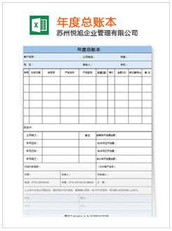 石柱记账报税